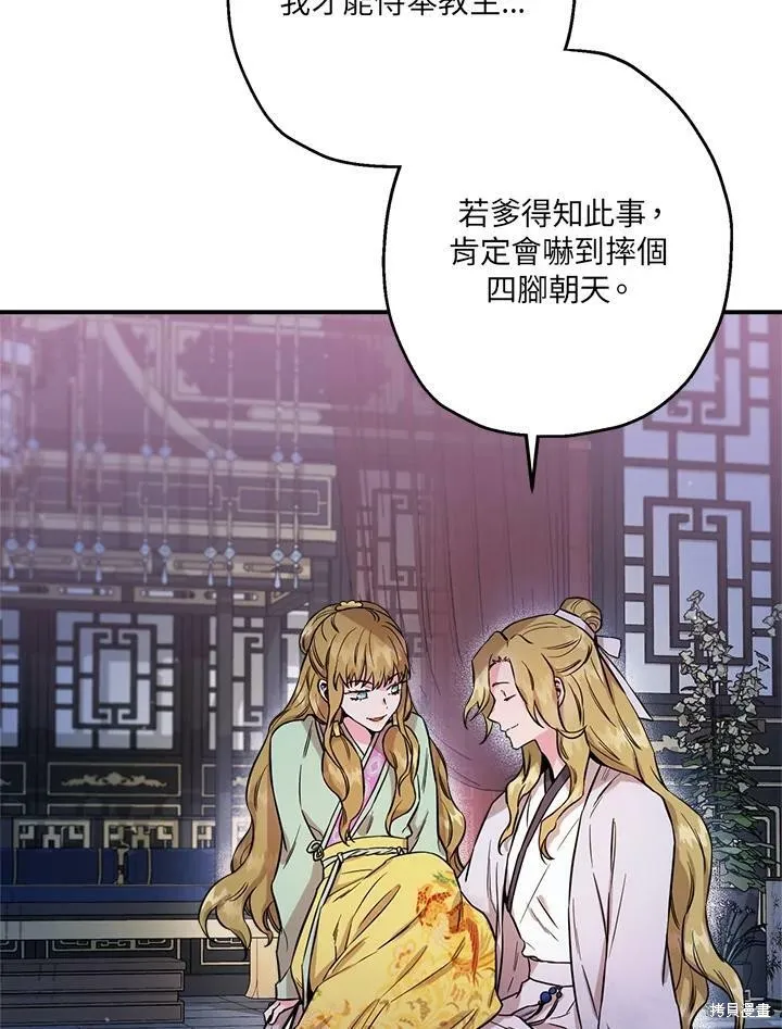 第50话(季1完) 第30页