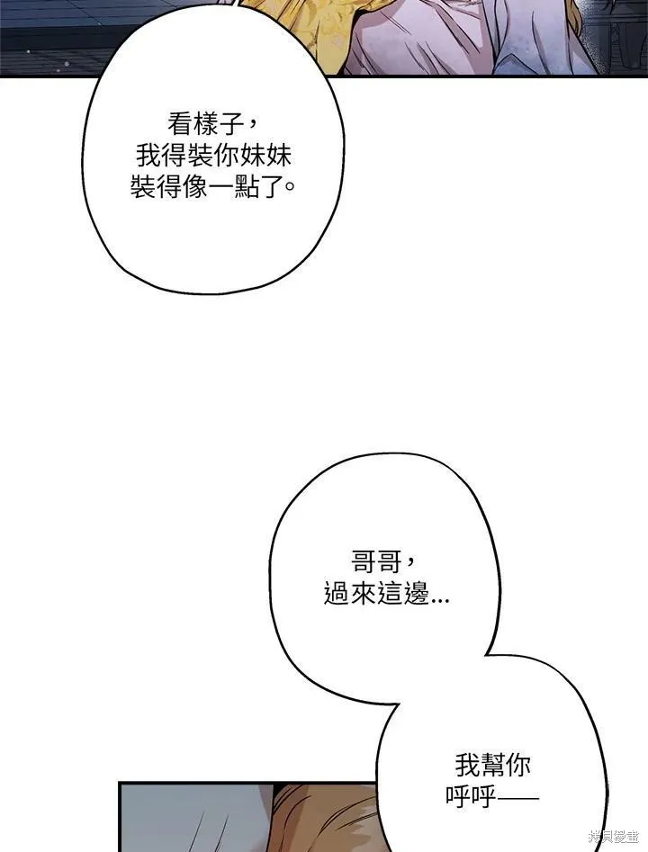 第50话(季1完) 第31页