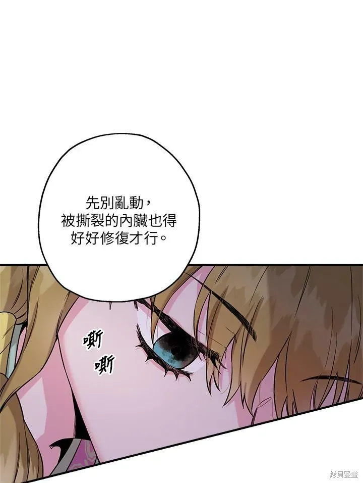 第50话(季1完) 第35页