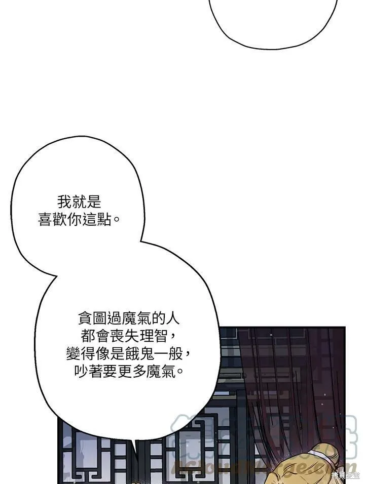 第50话(季1完) 第37页