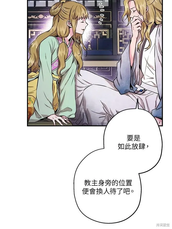 第50话(季1完) 第38页
