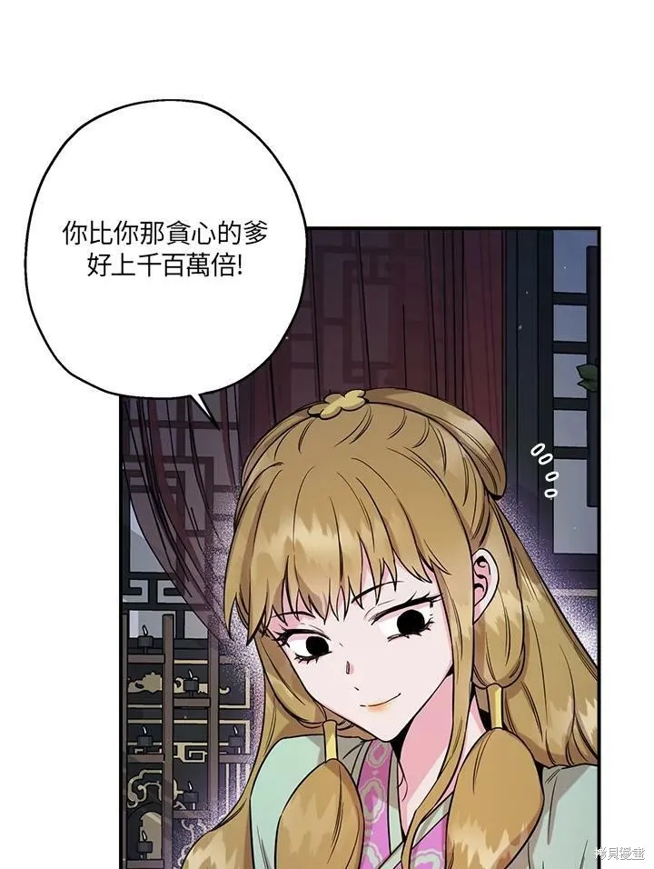 第50话(季1完) 第39页