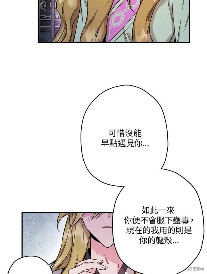 第50话(季1完) 第40页