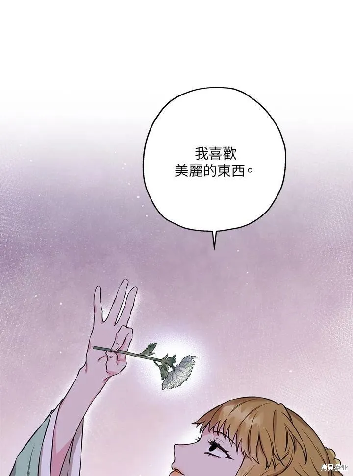 第50话(季1完) 第42页
