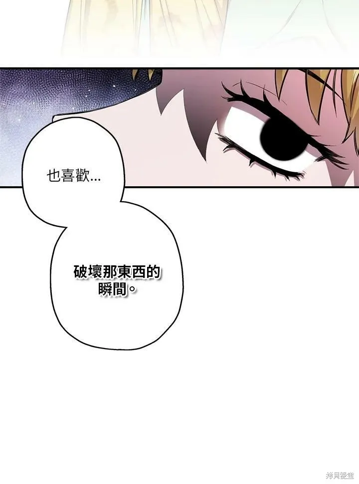 第50话(季1完) 第44页