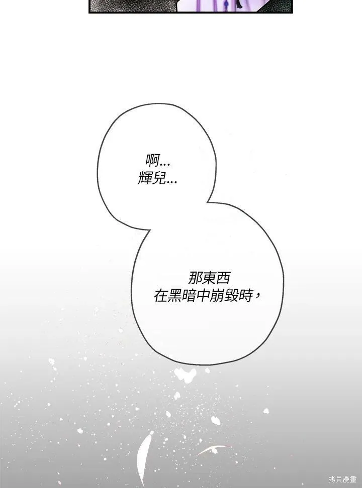 第50话(季1完) 第46页