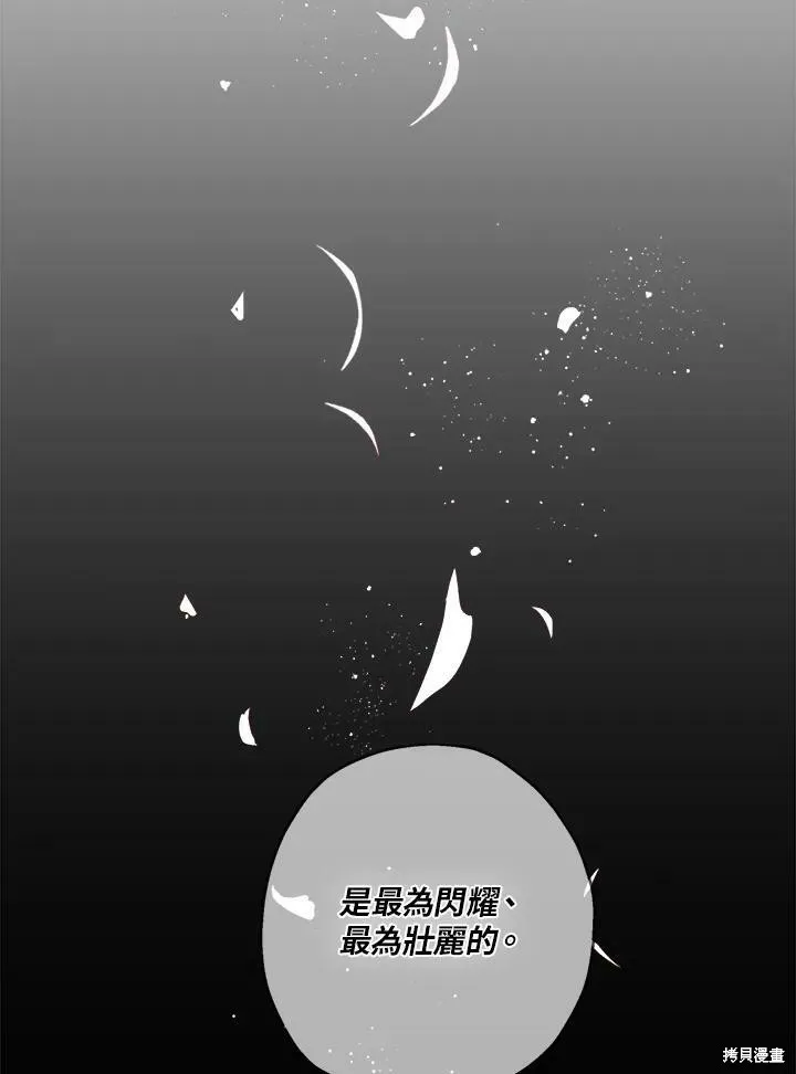 第50话(季1完) 第47页