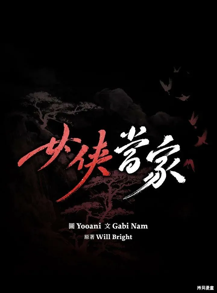 第50话(季1完) 第50页