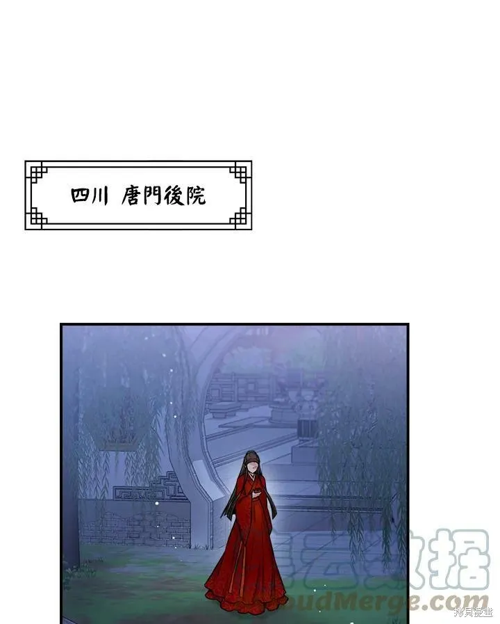 第50话(季1完) 第53页