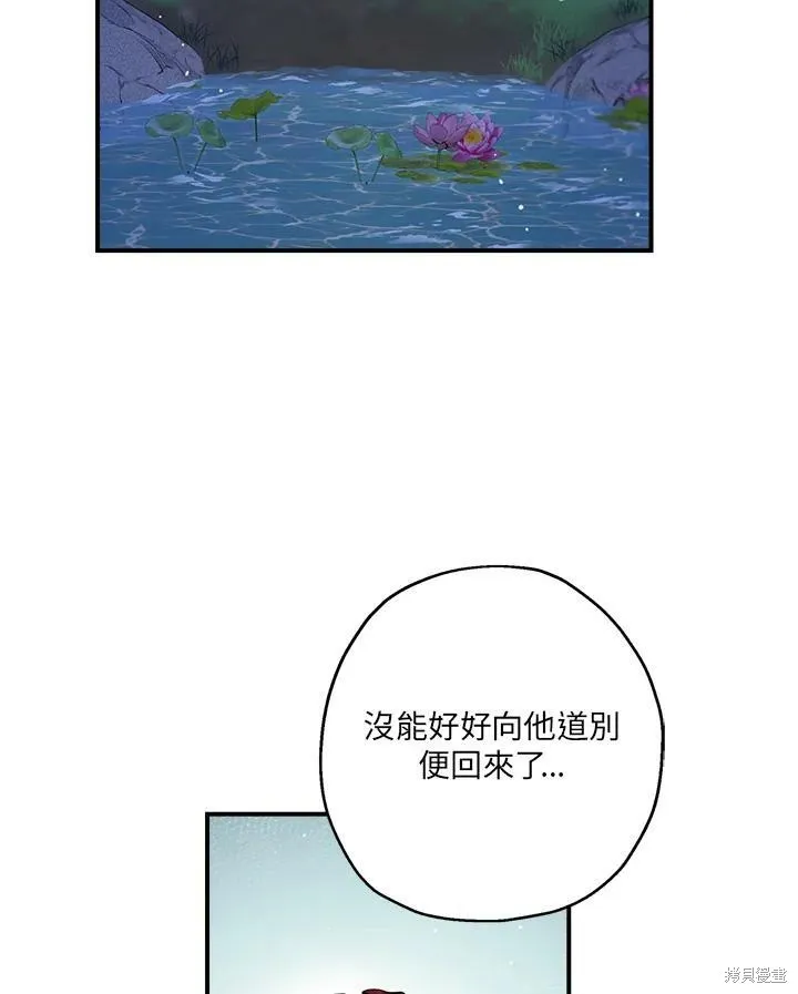 第50话(季1完) 第54页