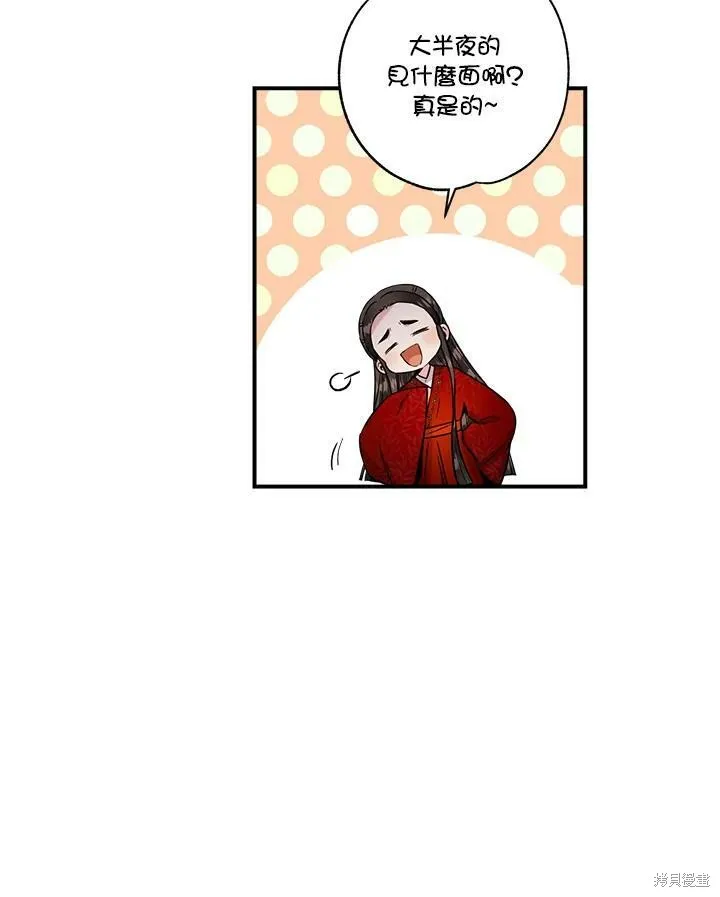 第50话(季1完) 第56页