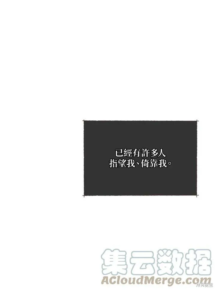 第50话(季1完) 第61页
