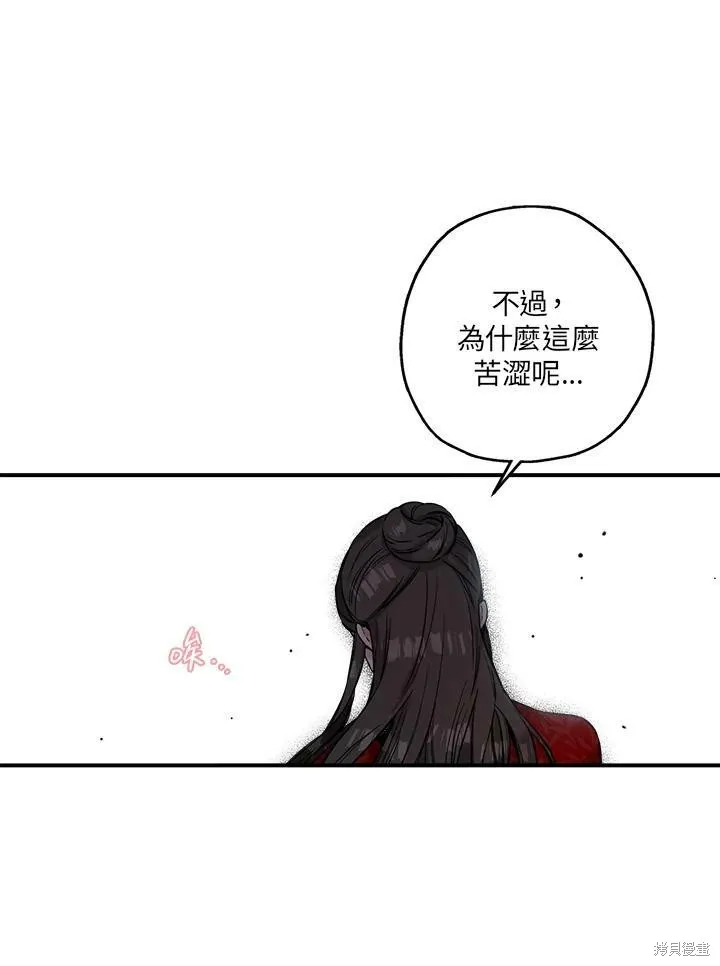 第50话(季1完) 第62页