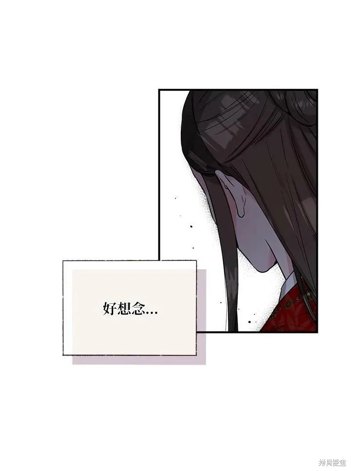 第50话(季1完) 第66页