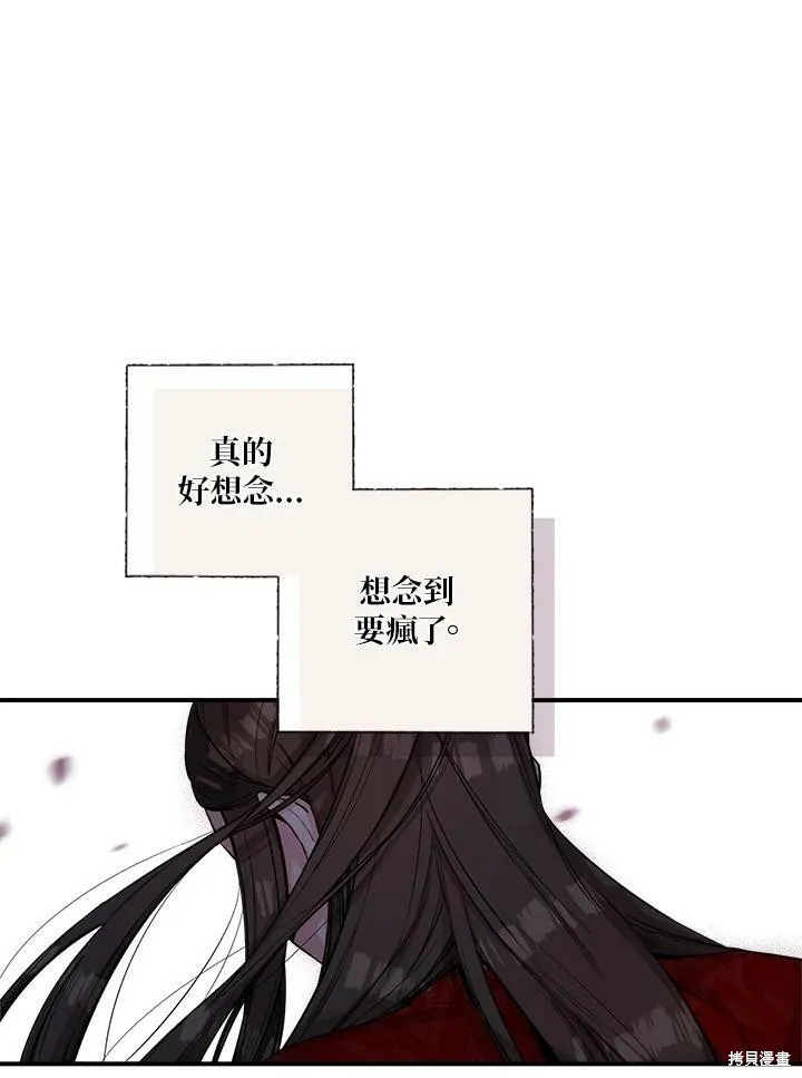 第50话(季1完) 第68页