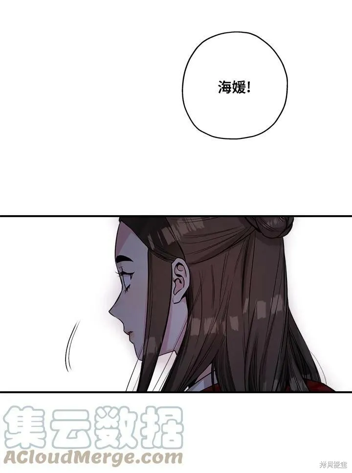 第50话(季1完) 第69页