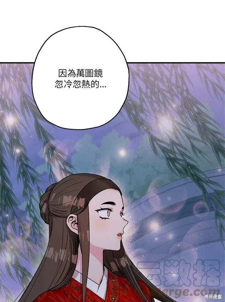 第50话(季1完) 第73页