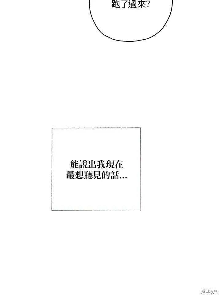 第50话(季1完) 第75页
