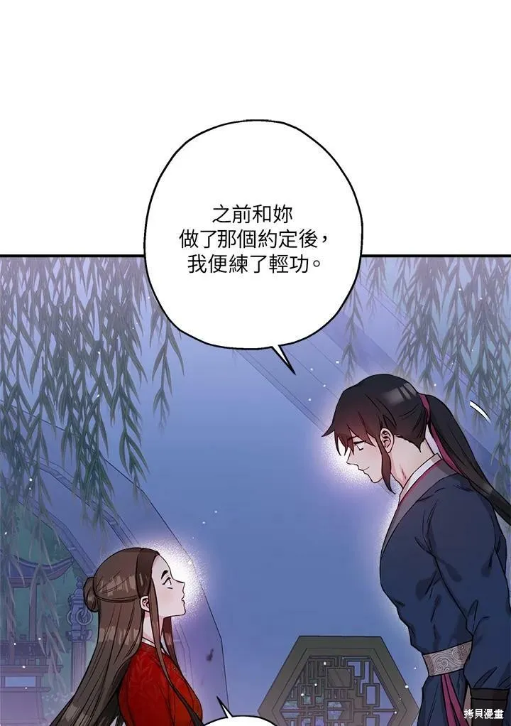 第50话(季1完) 第76页