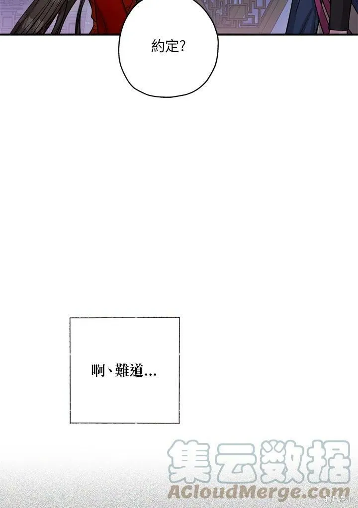 第50话(季1完) 第77页