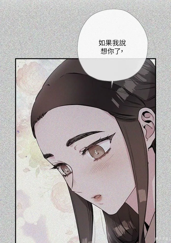 第50话(季1完) 第78页