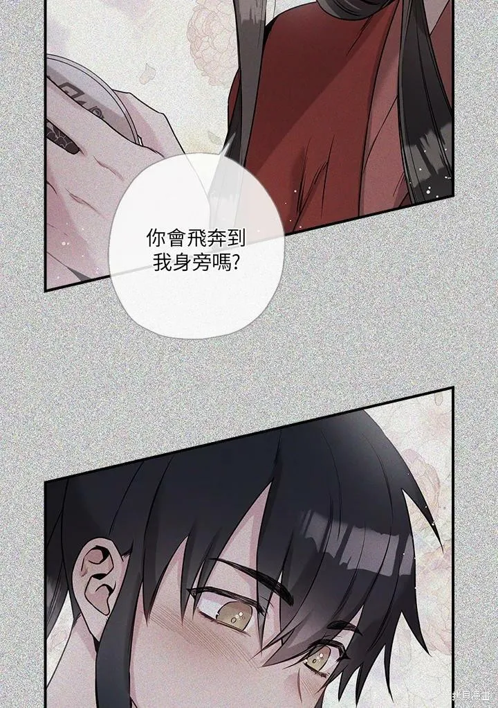 第50话(季1完) 第79页