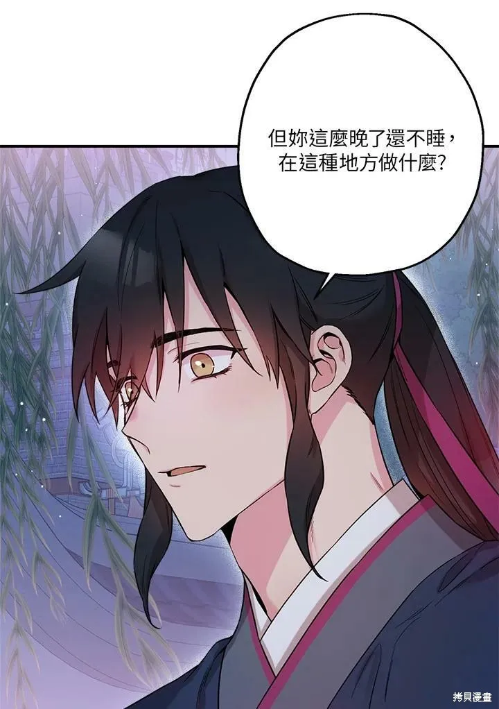 第50话(季1完) 第83页