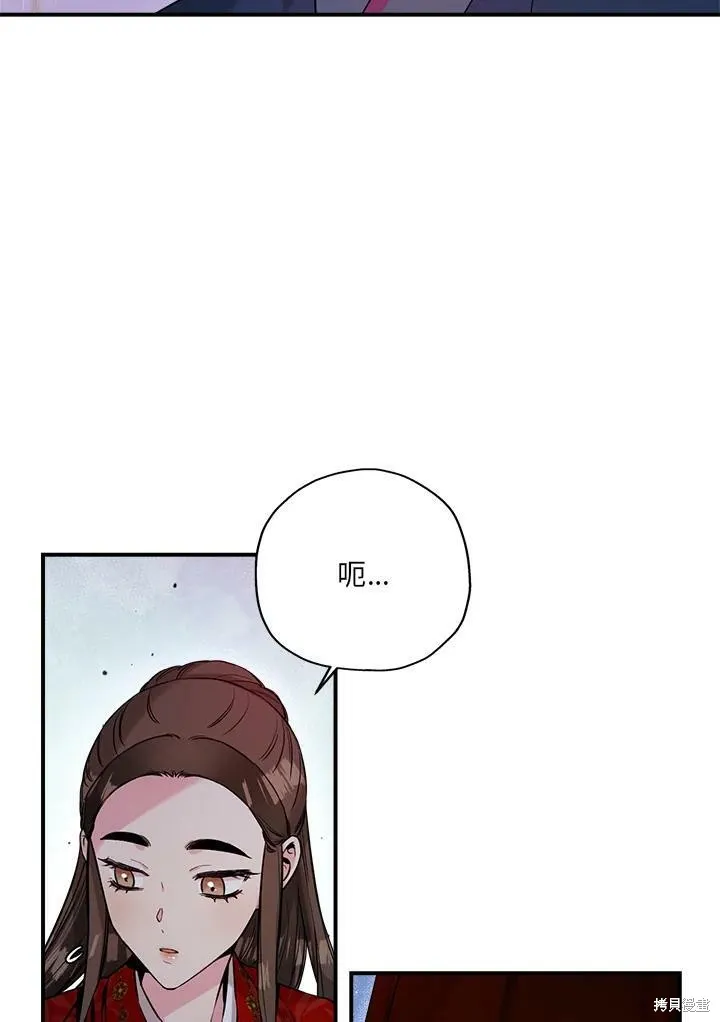 第50话(季1完) 第84页