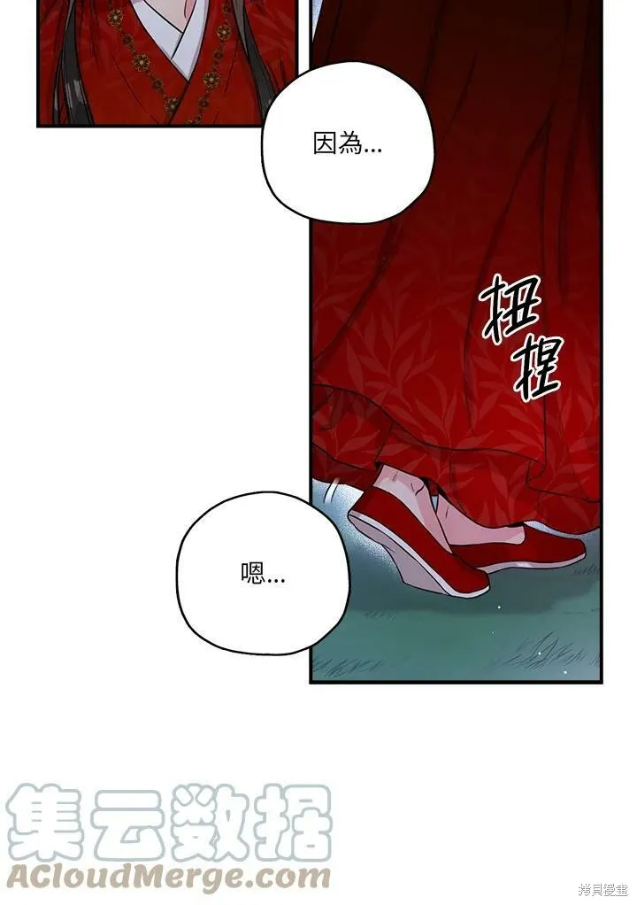 第50话(季1完) 第85页