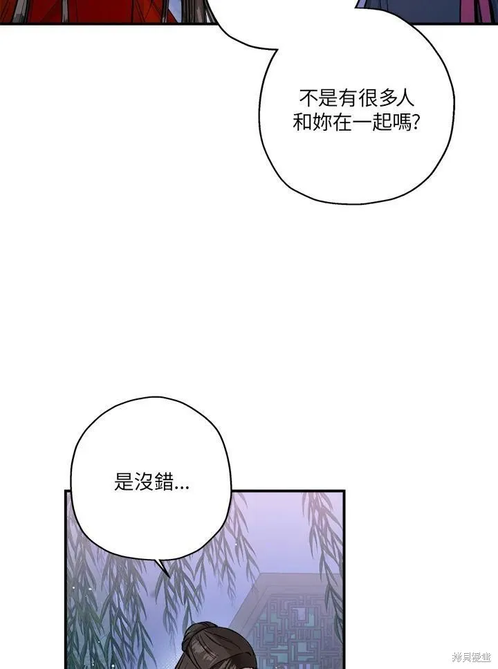第50话(季1完) 第87页