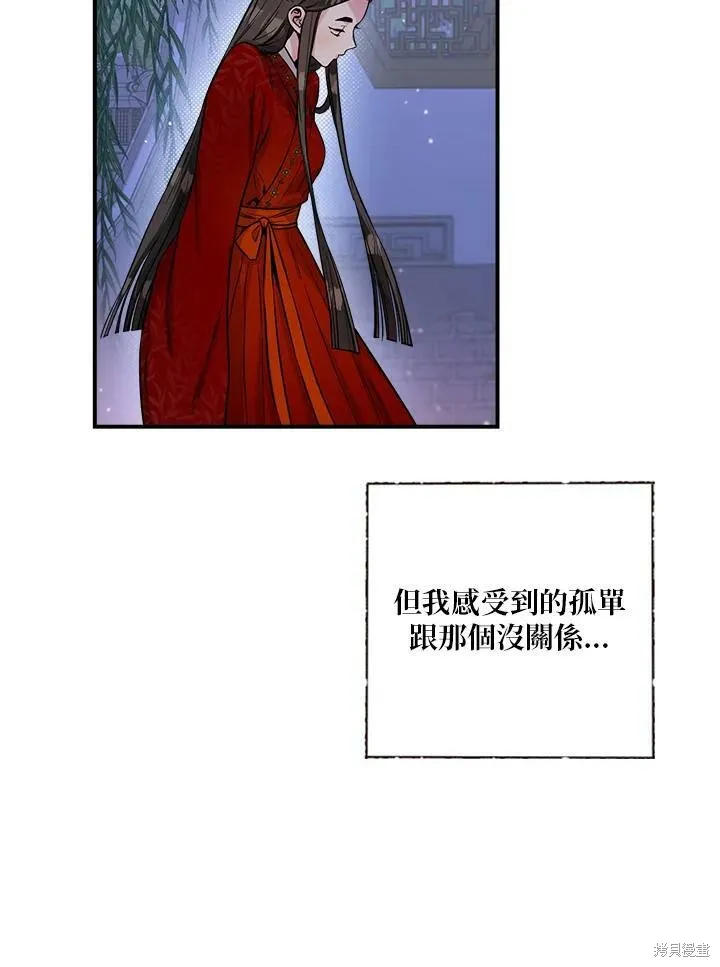 第50话(季1完) 第88页