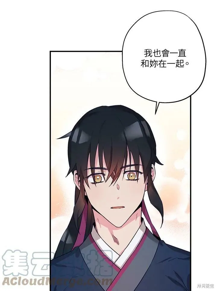 第50话(季1完) 第89页