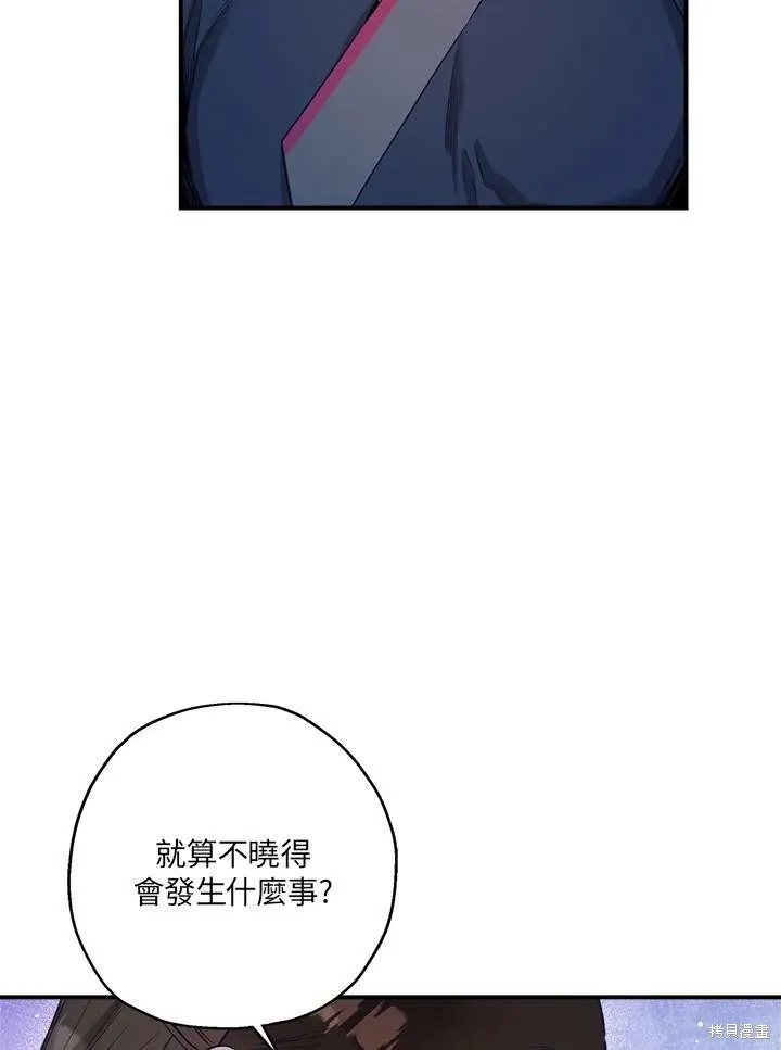 第50话(季1完) 第90页
