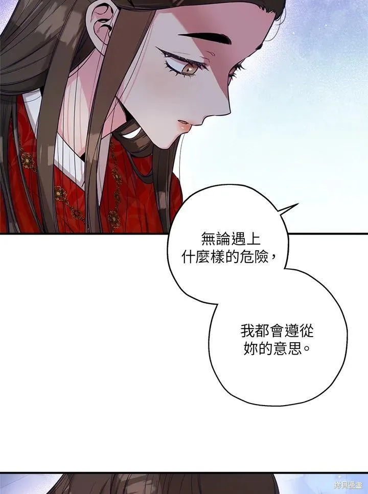 第50话(季1完) 第91页