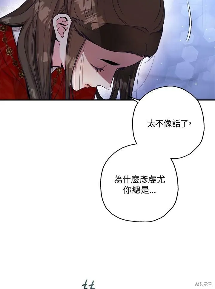 第50话(季1完) 第92页