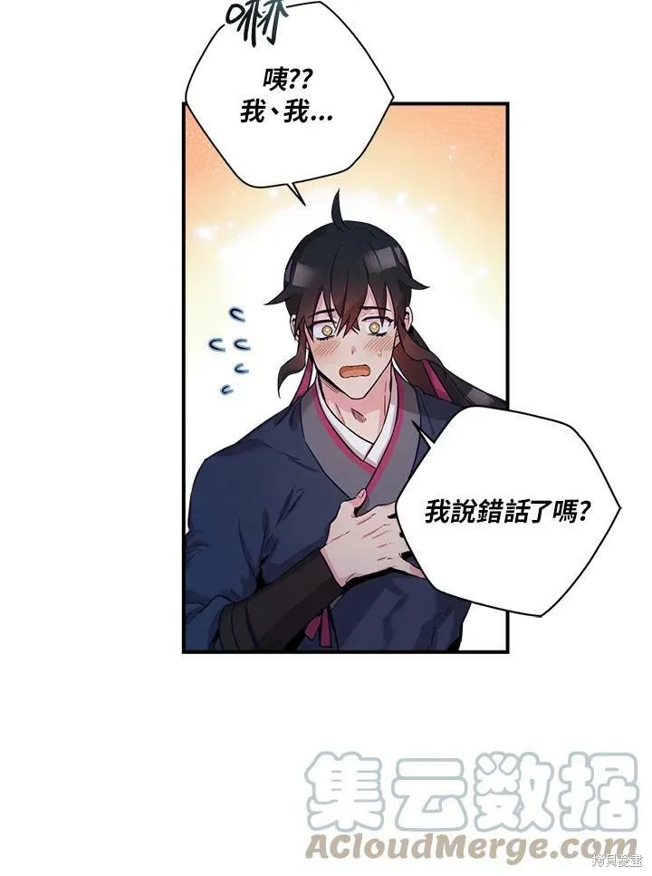 第50话(季1完) 第93页