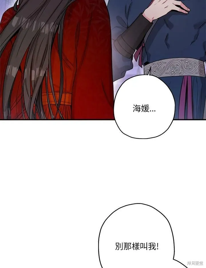 第50话(季1完) 第95页