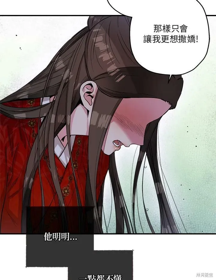 第50话(季1完) 第96页