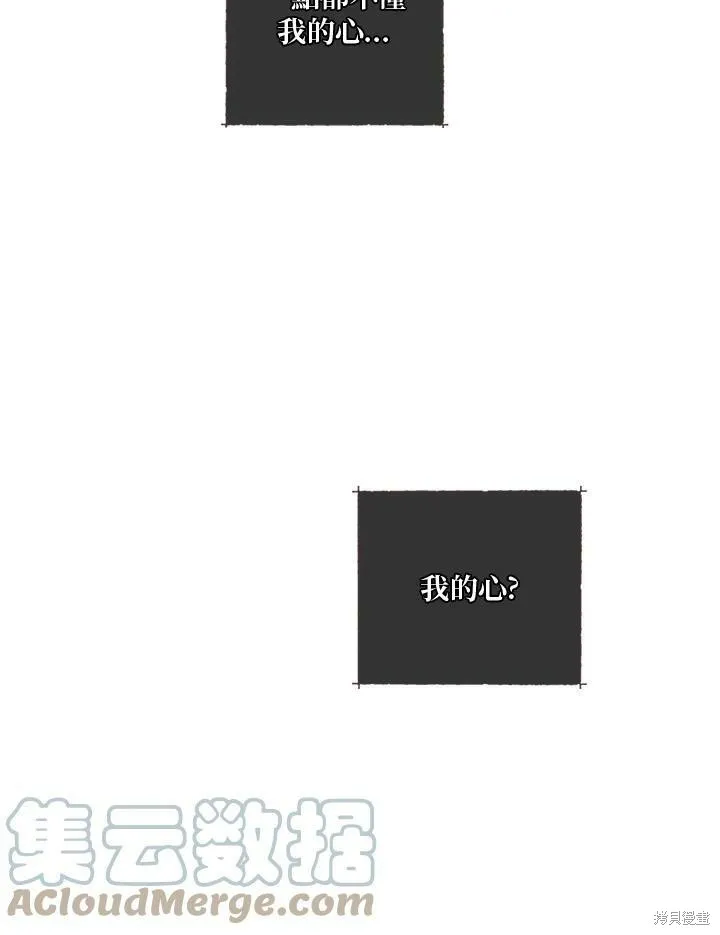 第50话(季1完) 第97页