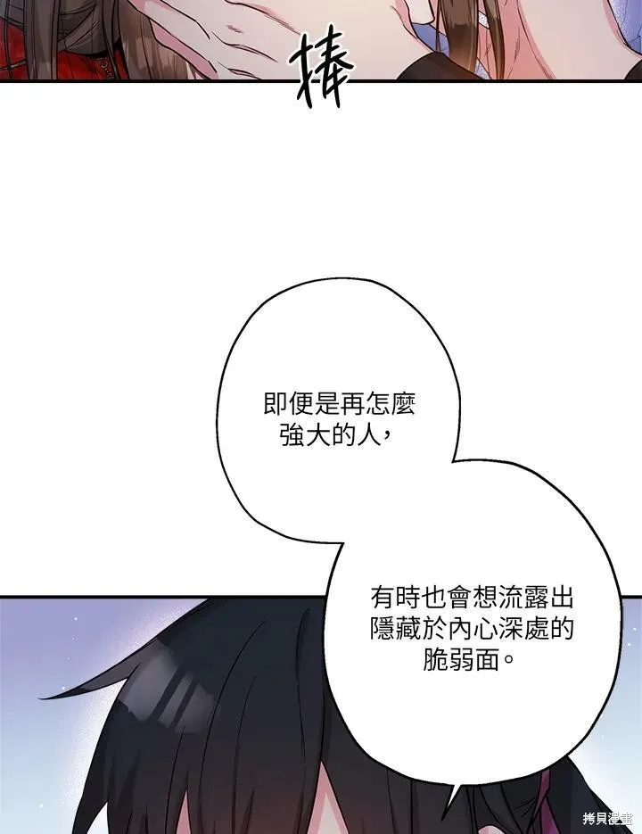 第50话(季1完) 第99页