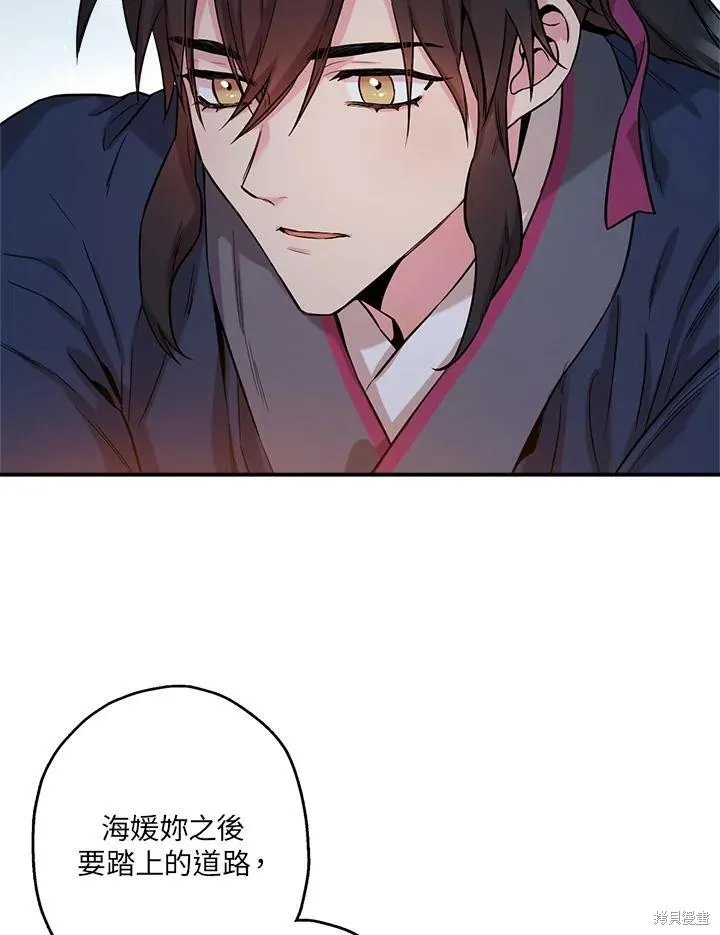第50话(季1完) 第100页