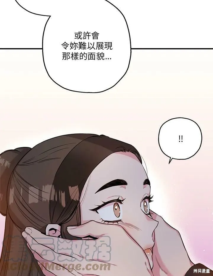 第50话(季1完) 第101页