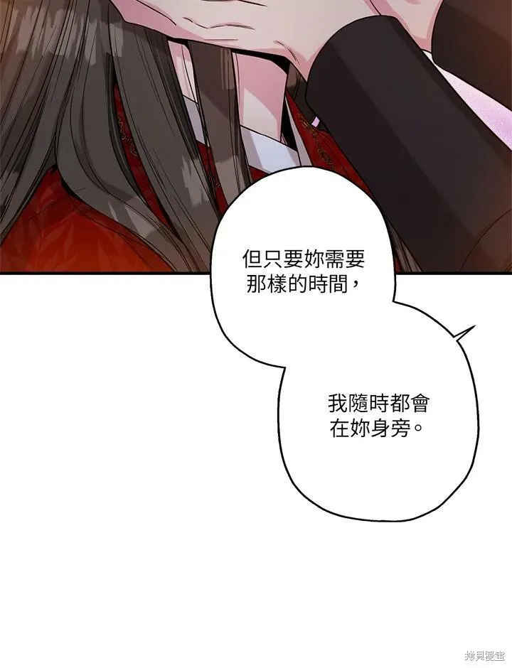 第50话(季1完) 第102页