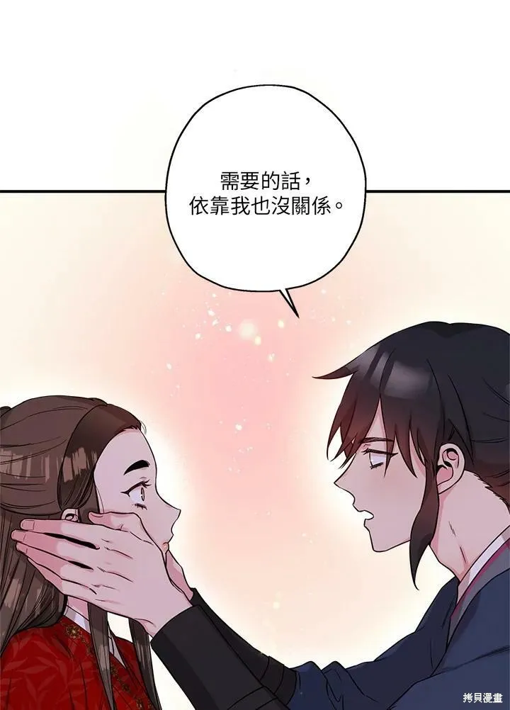 第50话(季1完) 第103页