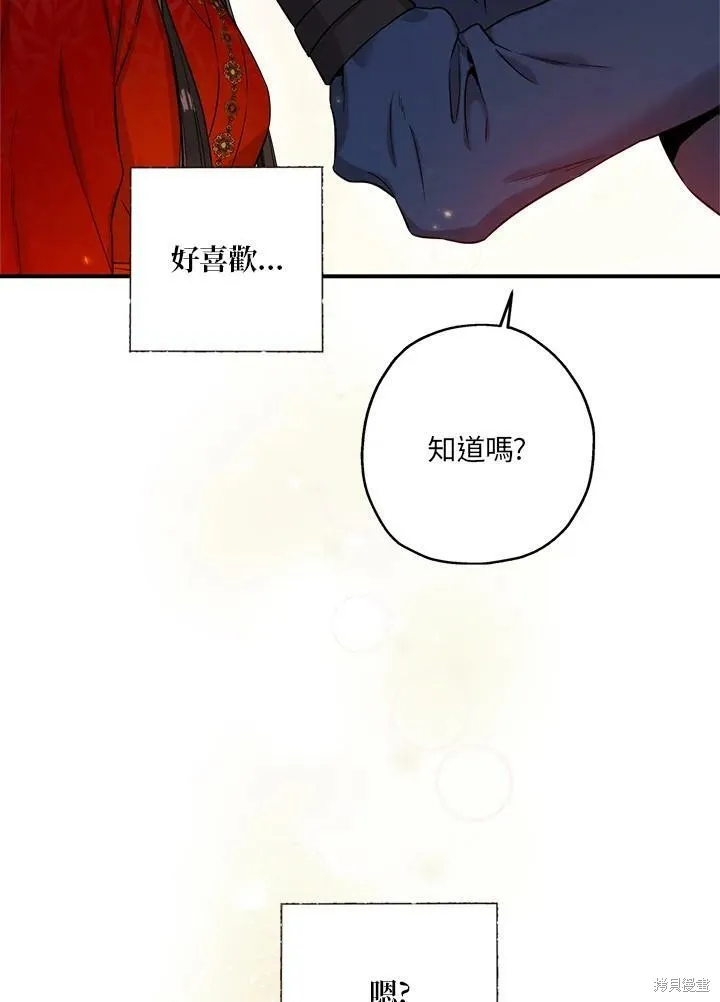 第50话(季1完) 第104页