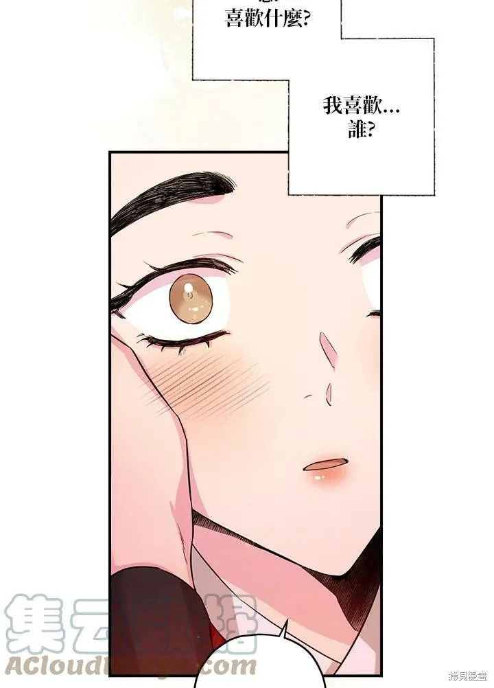 第50话(季1完) 第105页
