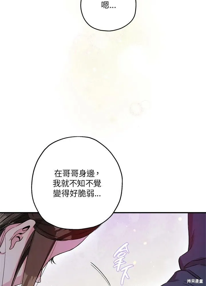 第50话(季1完) 第106页