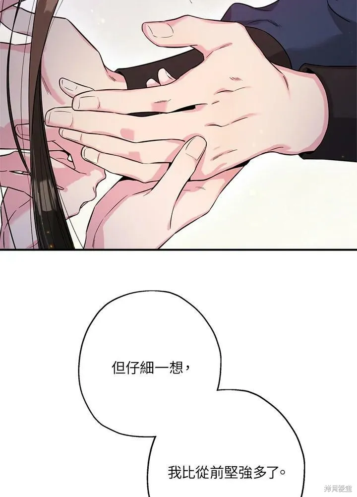 第50话(季1完) 第107页
