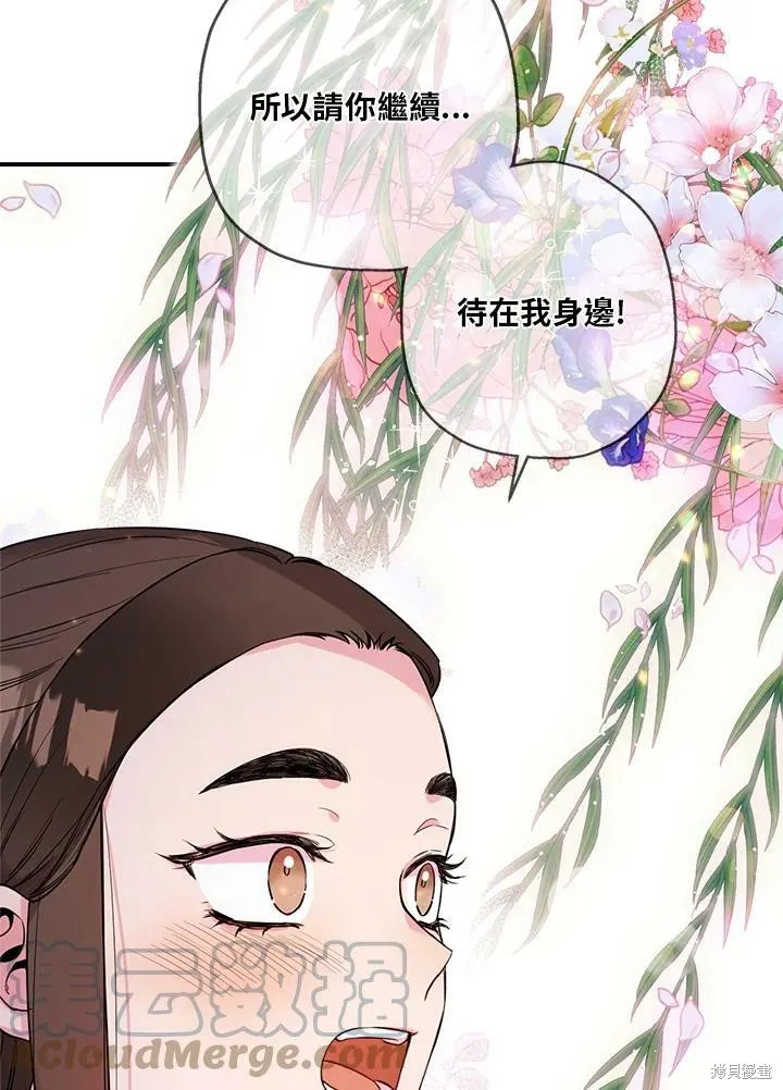 第50话(季1完) 第109页