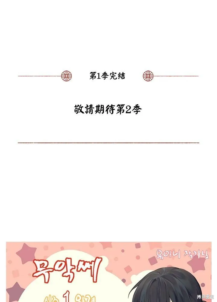 第50话(季1完) 第116页